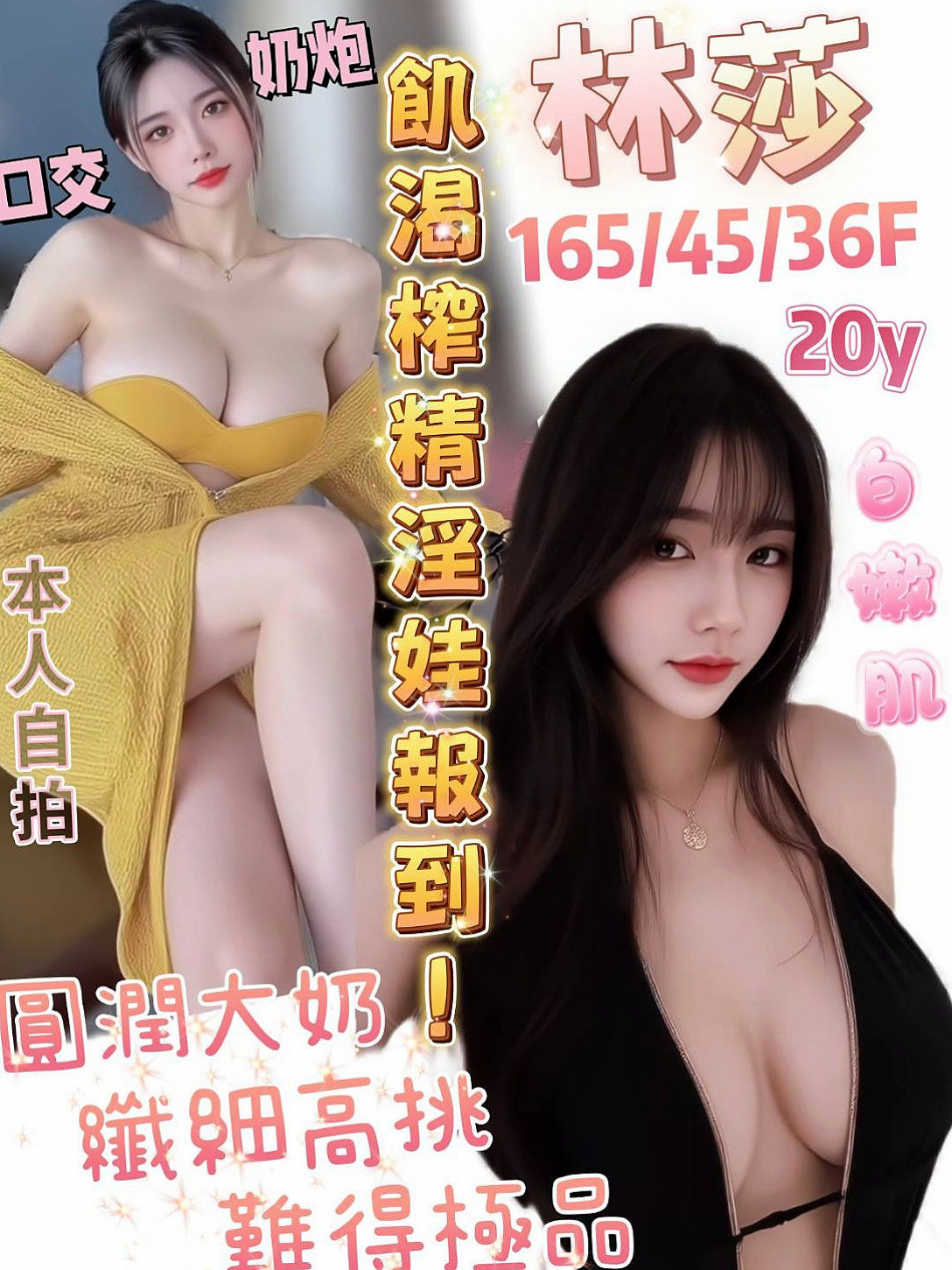 想找單親奶水媽媽？推薦楠妮！八德找援，身高165cm，體重51kg，胸圍E罩杯，年齡21歲。無套舔蛋，玩kiss，還會舔葡萄   小穴的淫水止不住 很敏感喔(易高潮) 叫聲不做作
